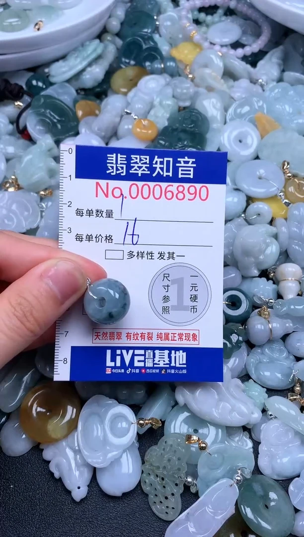 翡翠未镶嵌吊坠(不含链)6890