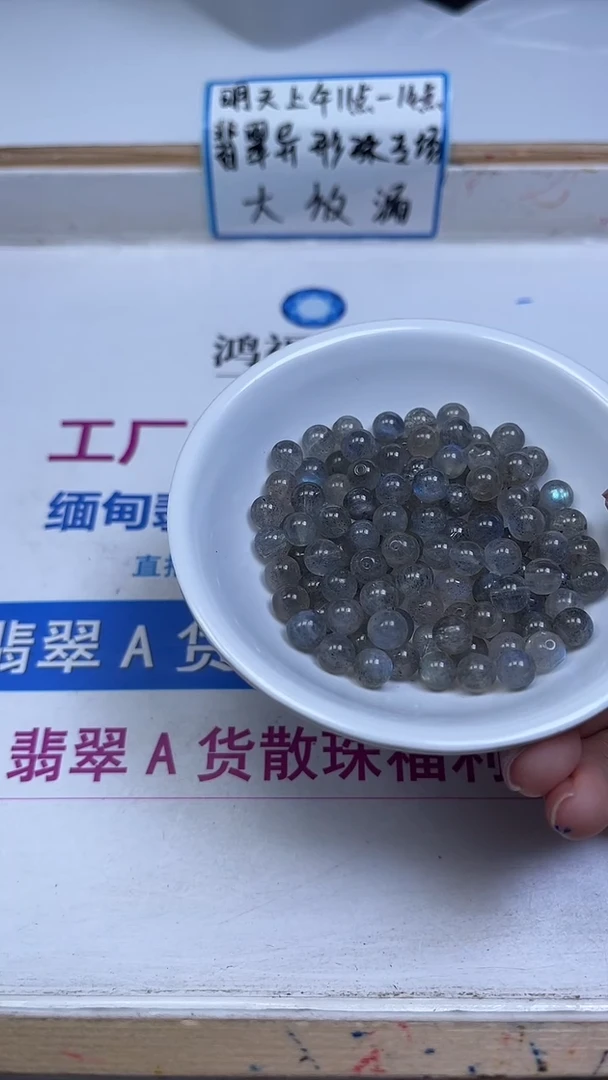 未镶嵌散珠月光石C689 灰月光6mm13颗10元