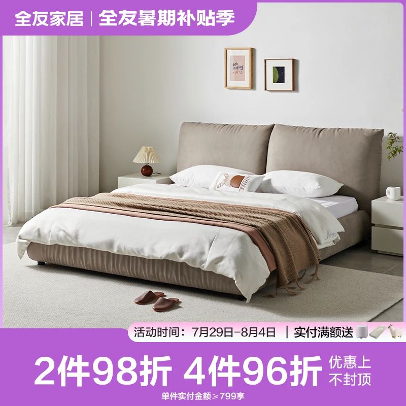 全友家居软靠碳钢排骨架床家用卧室双人床主卧大床