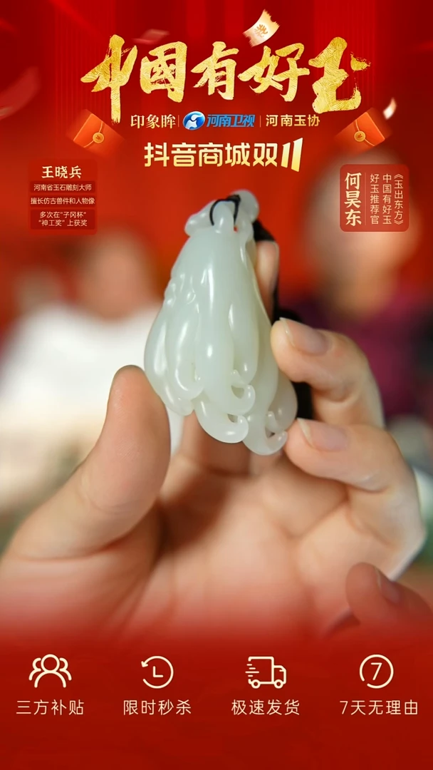 颈饰未镶嵌和田玉xjtt 86 yh