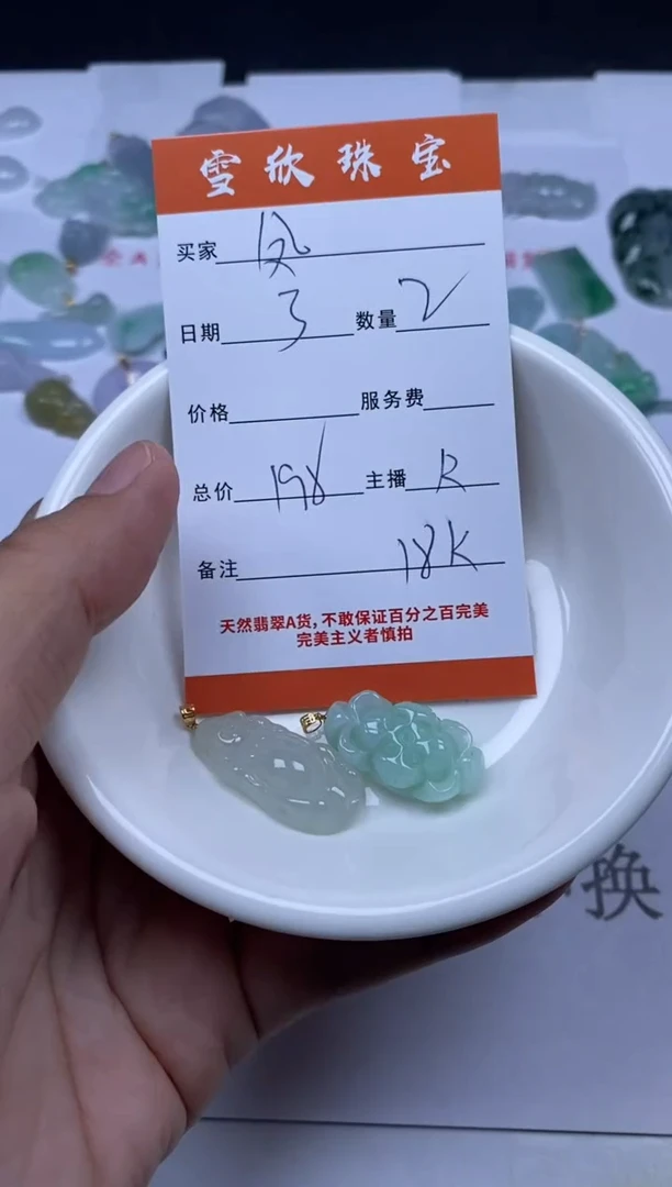 翡翠18K金镶嵌颈饰雪欣散珠定制diy