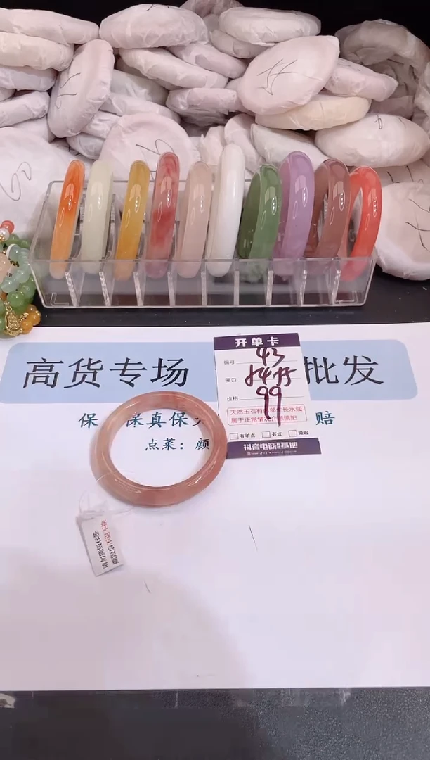 未镶嵌手镯石英质玉编号 43