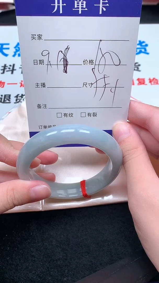 未镶嵌手镯翡翠.