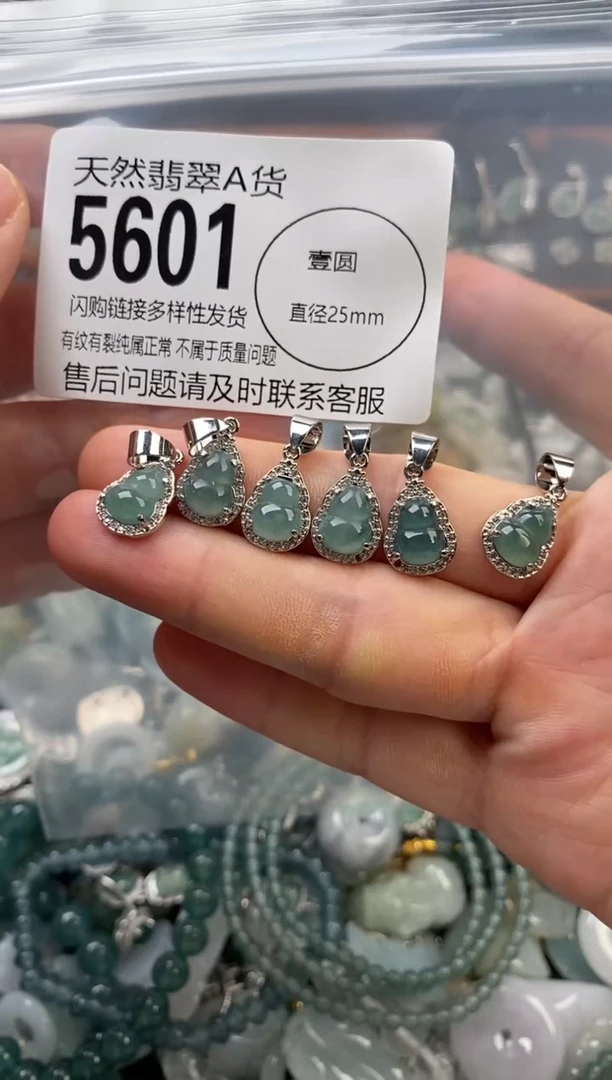 颈饰未镶嵌翡翠多样性发其一5601
