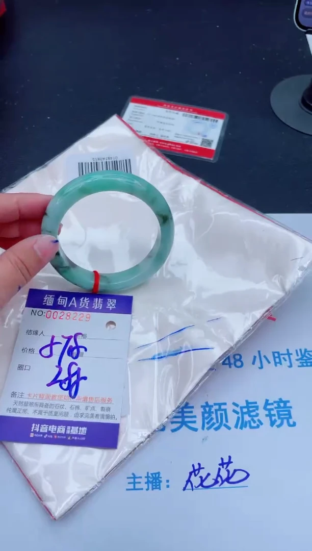 未镶嵌手镯翡翠0