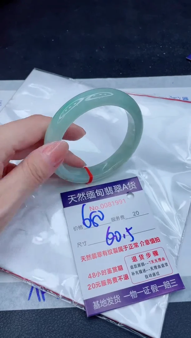 翡翠手镯未镶嵌680.00000