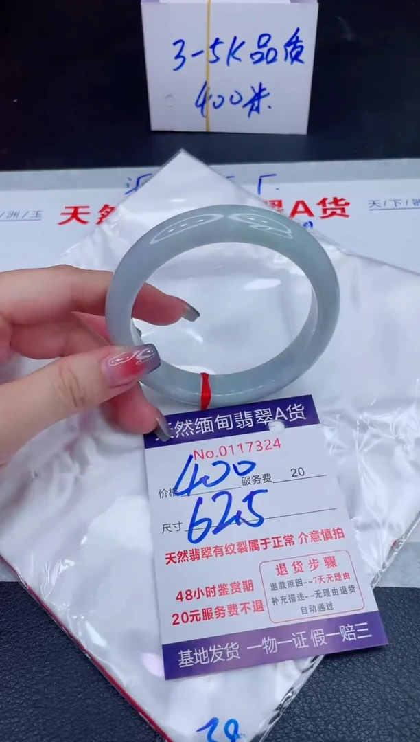 未镶嵌手镯翡翠400.00