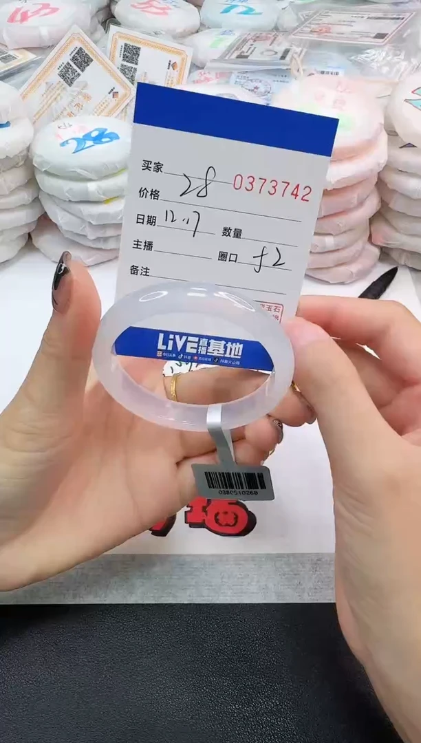 手镯玛瑙/玉髓未镶嵌3742
