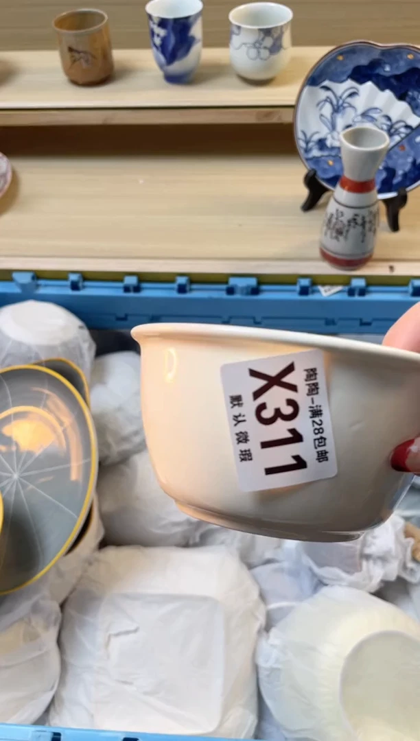 【闪购商品】杯瓷器瓷器瓷器瓷器X311