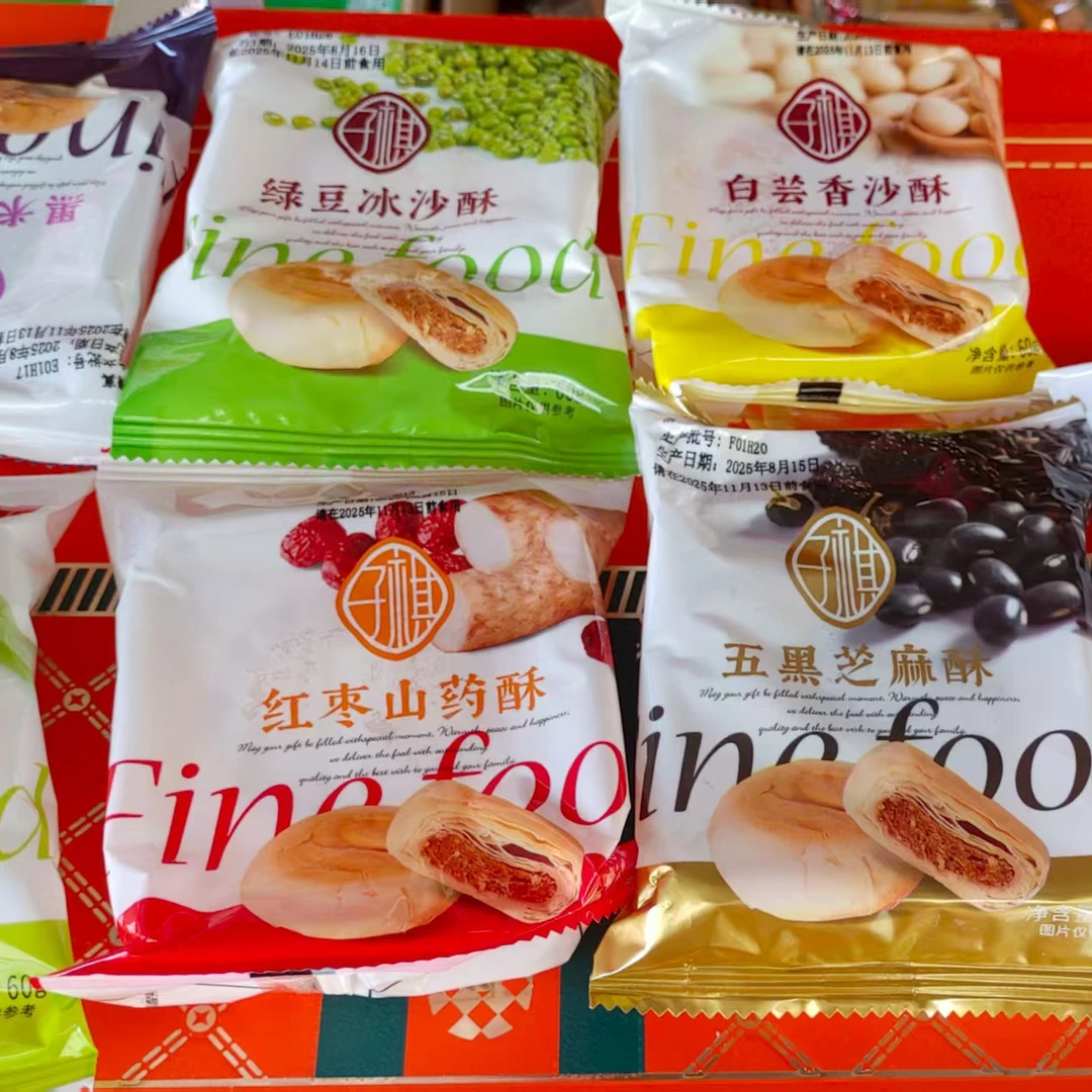 多口味子祺月饼拍一发10包，清真美味
