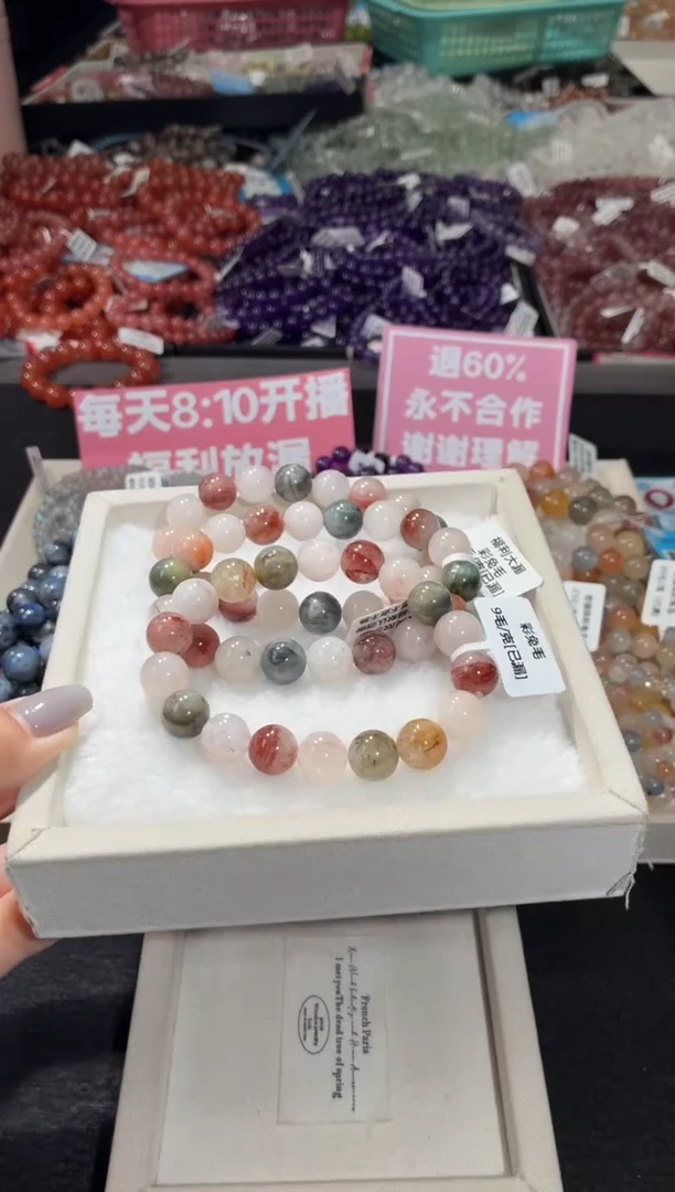 未镶嵌手链水晶130号 3条多样性发一T  11+