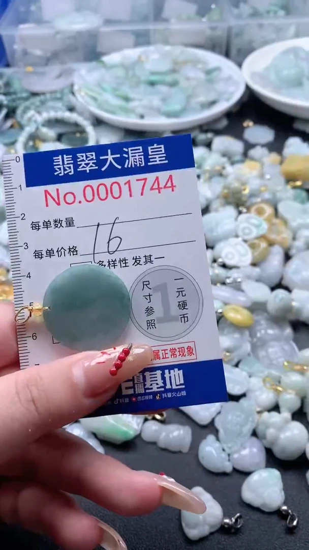 【闪购商品】翡翠吊坠(不含链)未镶嵌1744