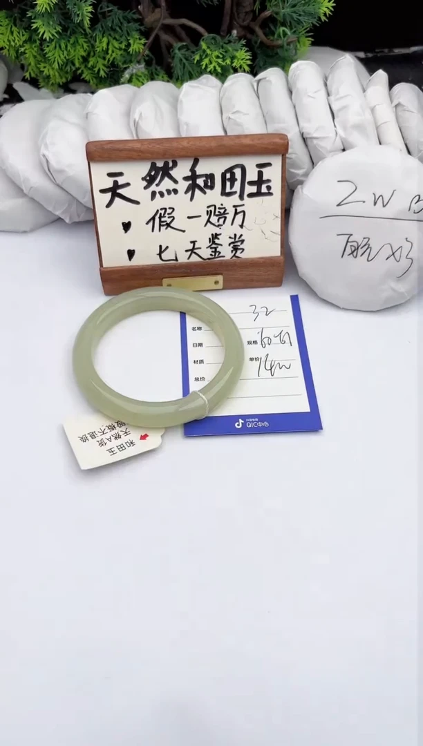 和田玉手镯未镶嵌柯沛32