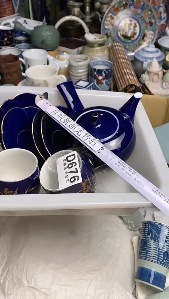 【闪购商品】666666666666 676