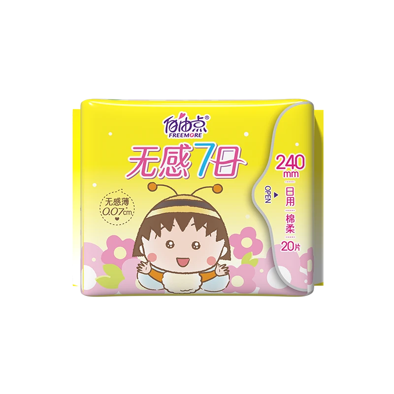 自由点无感七日卫生巾日用20片