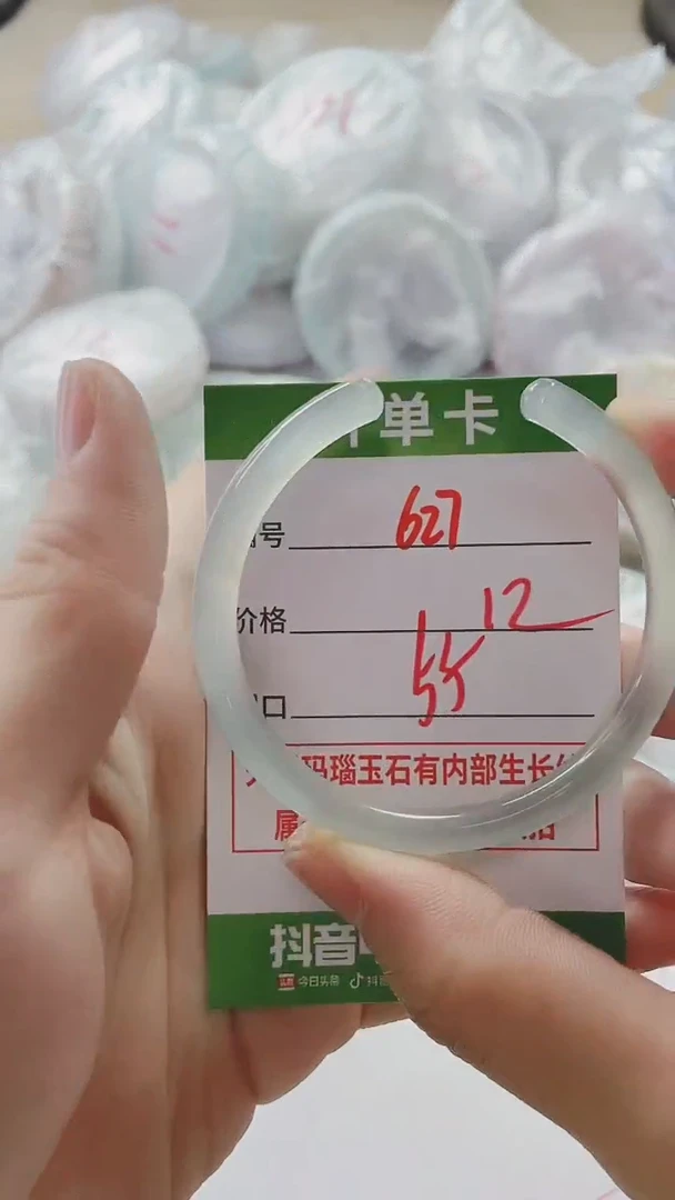 【闪购商品】玛瑙/玉髓手镯未镶嵌627