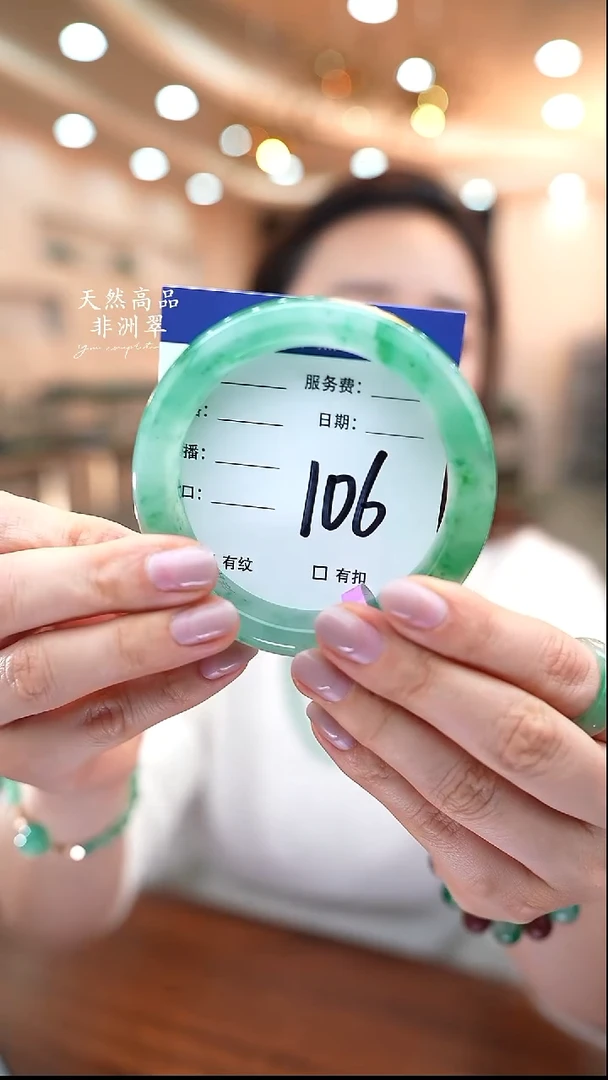 未镶嵌手镯石英质玉106