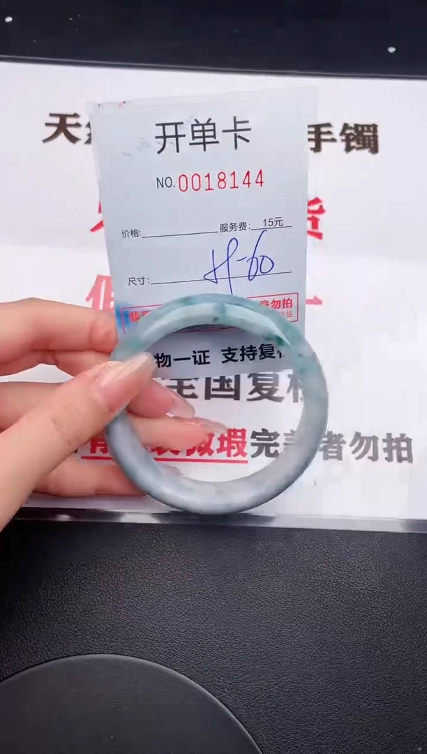 未镶嵌手镯翡翠44