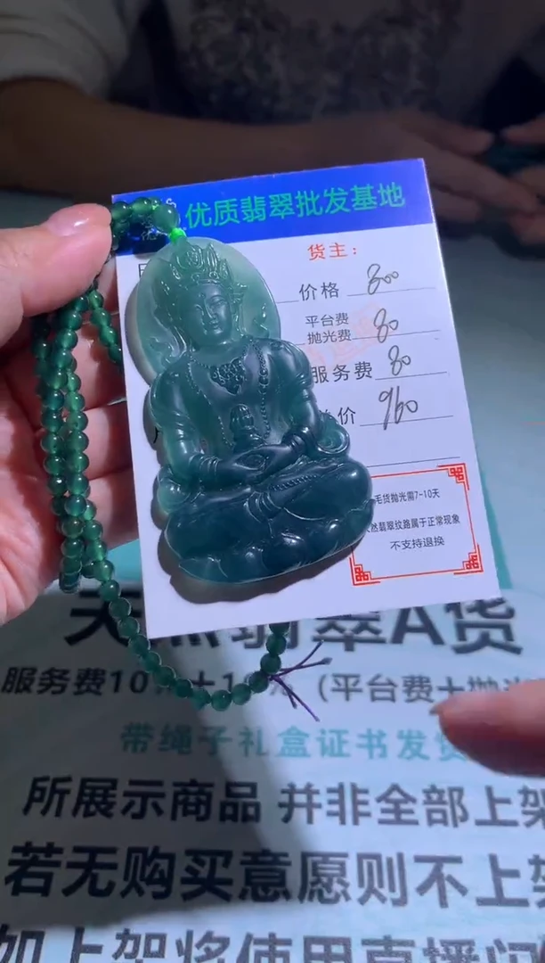 未镶嵌定制翡翠毛货-不退不换