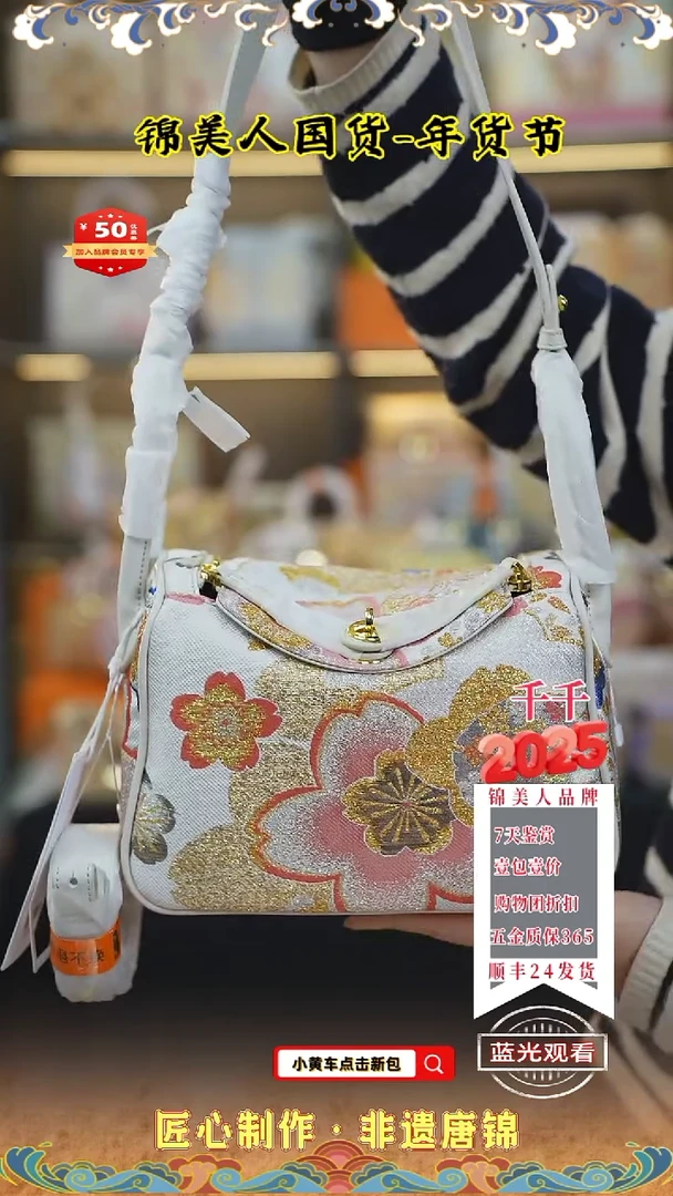 【闪购商品】织绣千千唐锦年货节 白色精灵包67