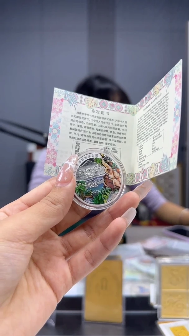 纯银2024年国家公园热带雨林30克银币有证配盒