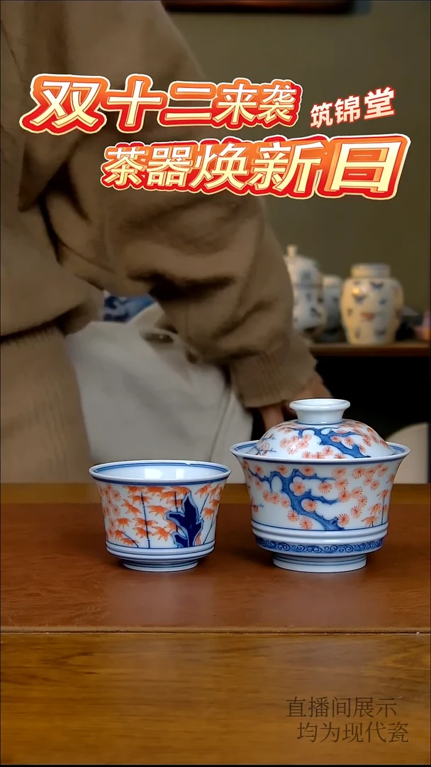 其他瓷松竹梅马蹄两才-釉下红（柴窑）+松竹梅马蹄单杯-釉下红（柴窑