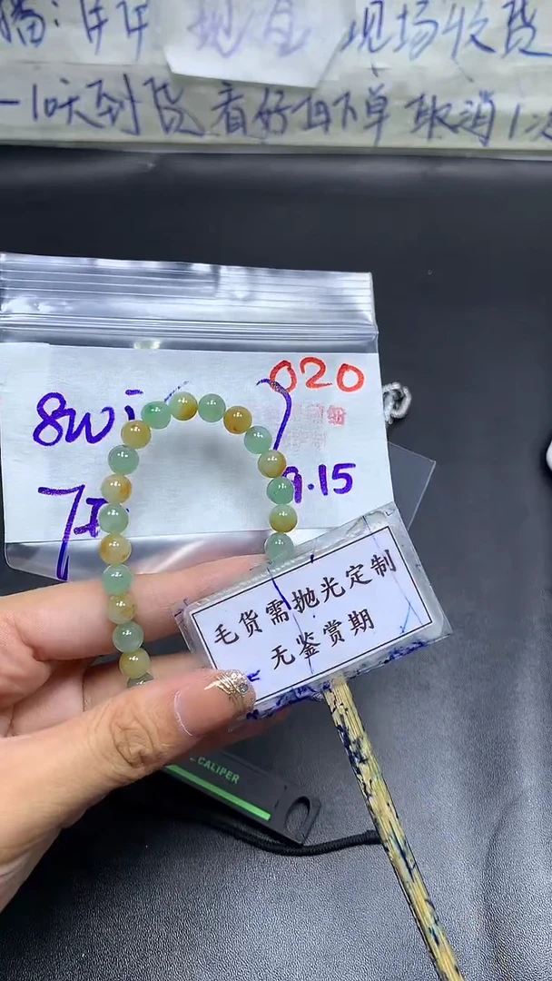 未镶嵌定制翡翠毛货需精细抛光多样性发一件珠串+8001元