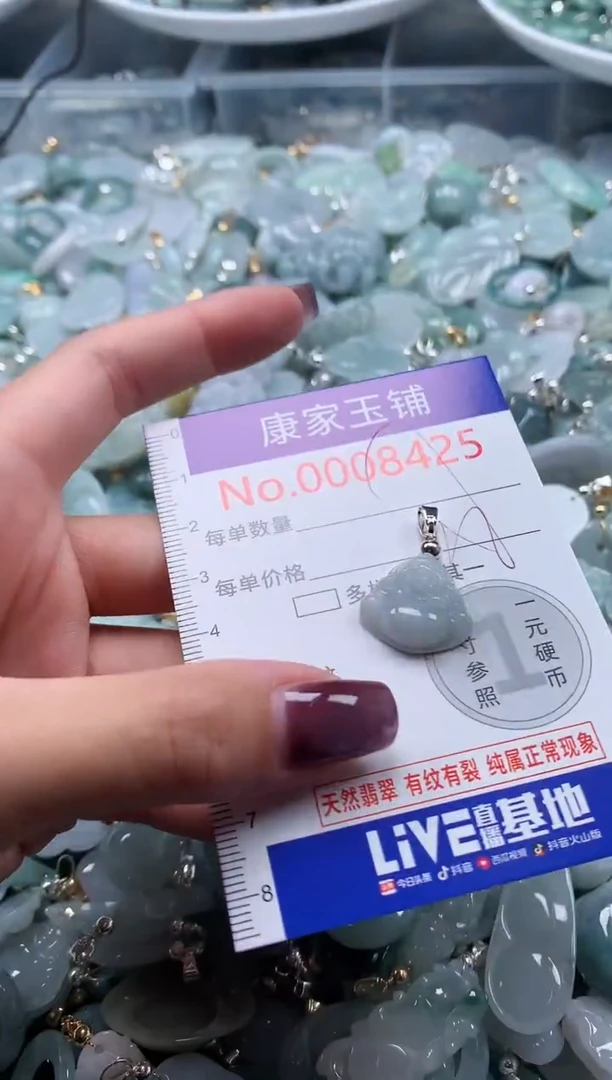 翡翠未镶嵌吊坠(不含链)8425