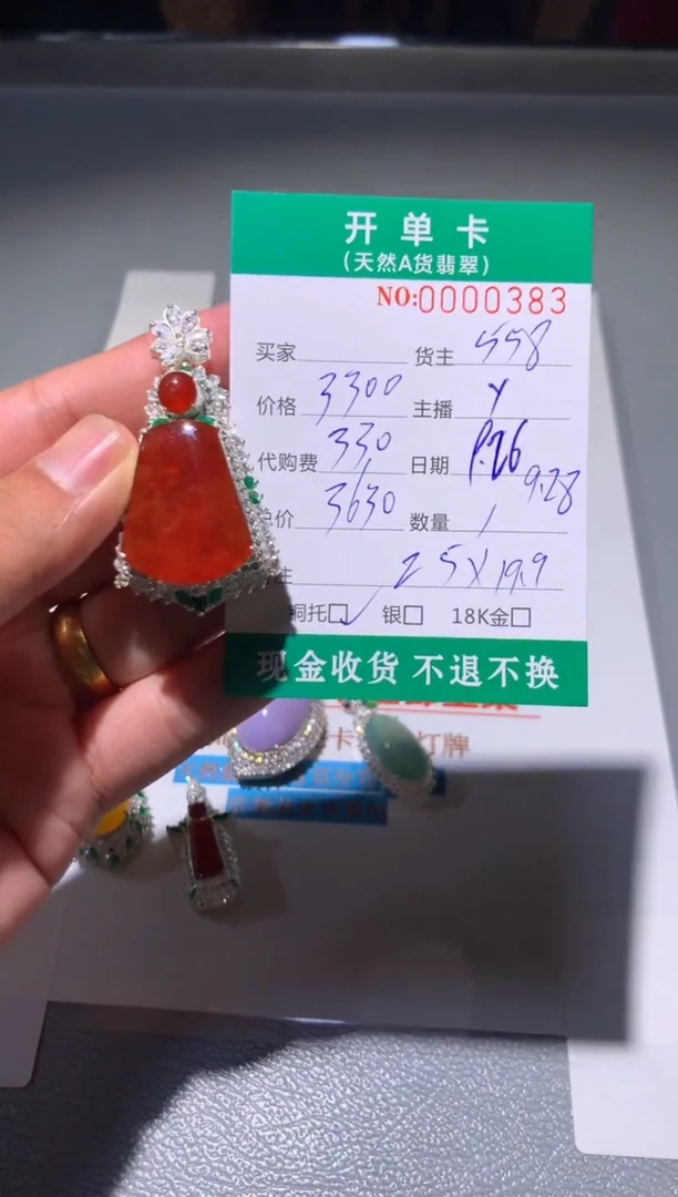 未镶嵌定制翡翠燕*然天然翡翠558