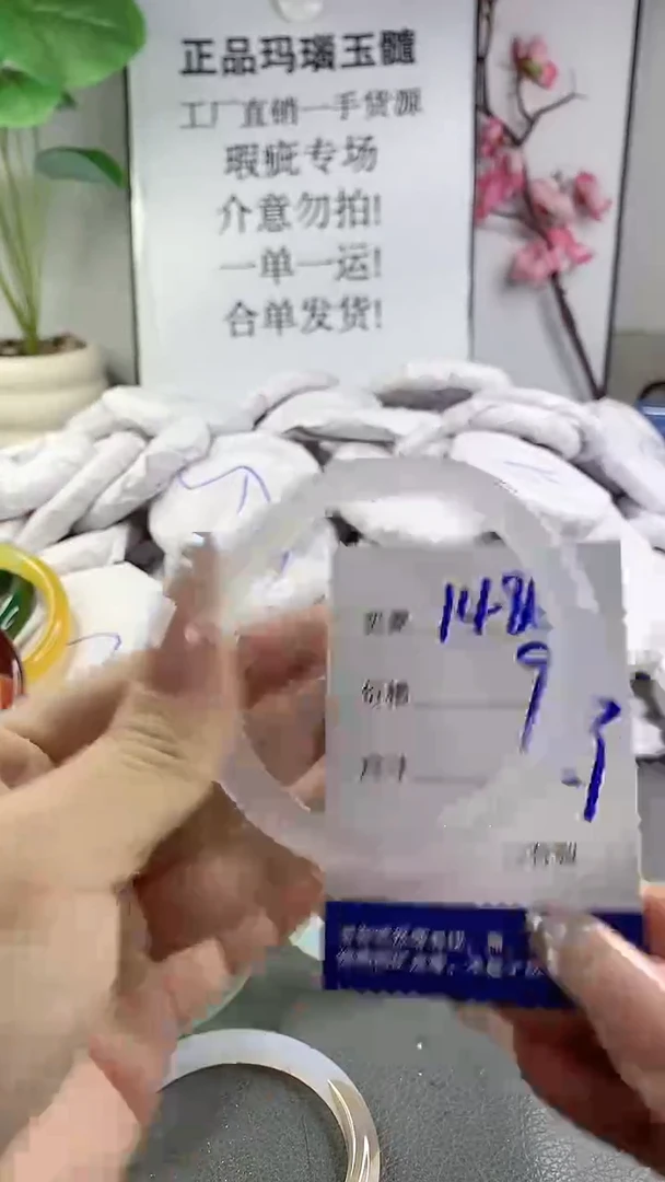 玛瑙/玉髓手镯未镶嵌1486