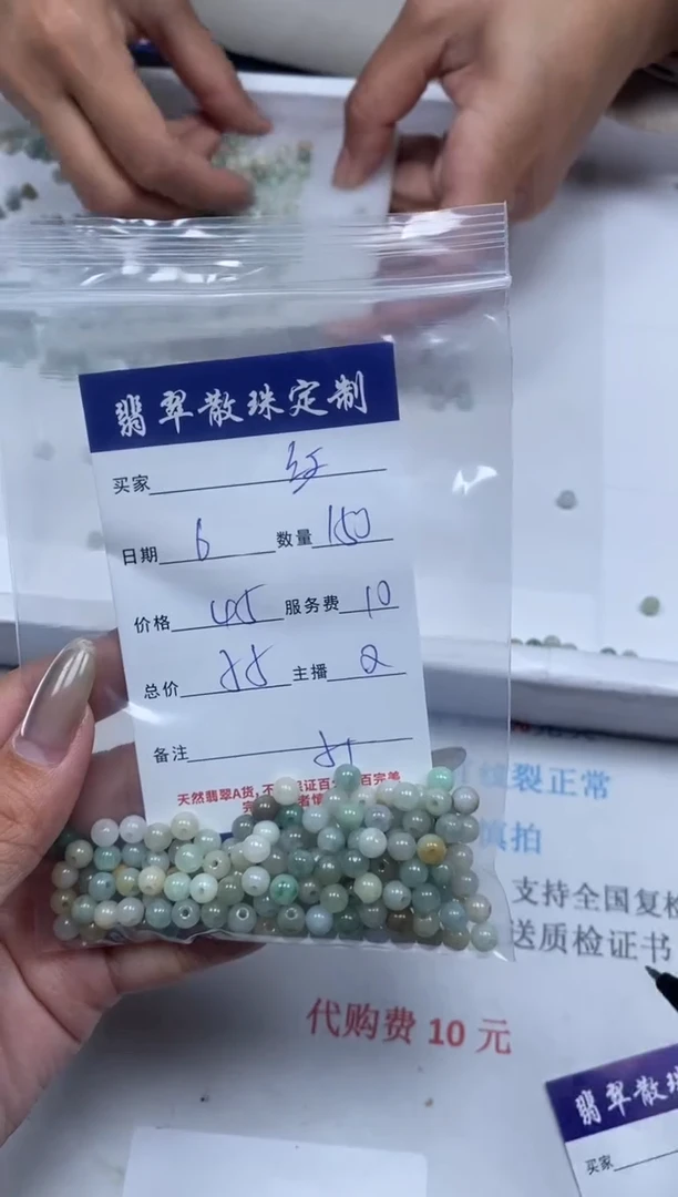 【闪购商品】翡翠颈饰未镶嵌贞城散珠批发DIY