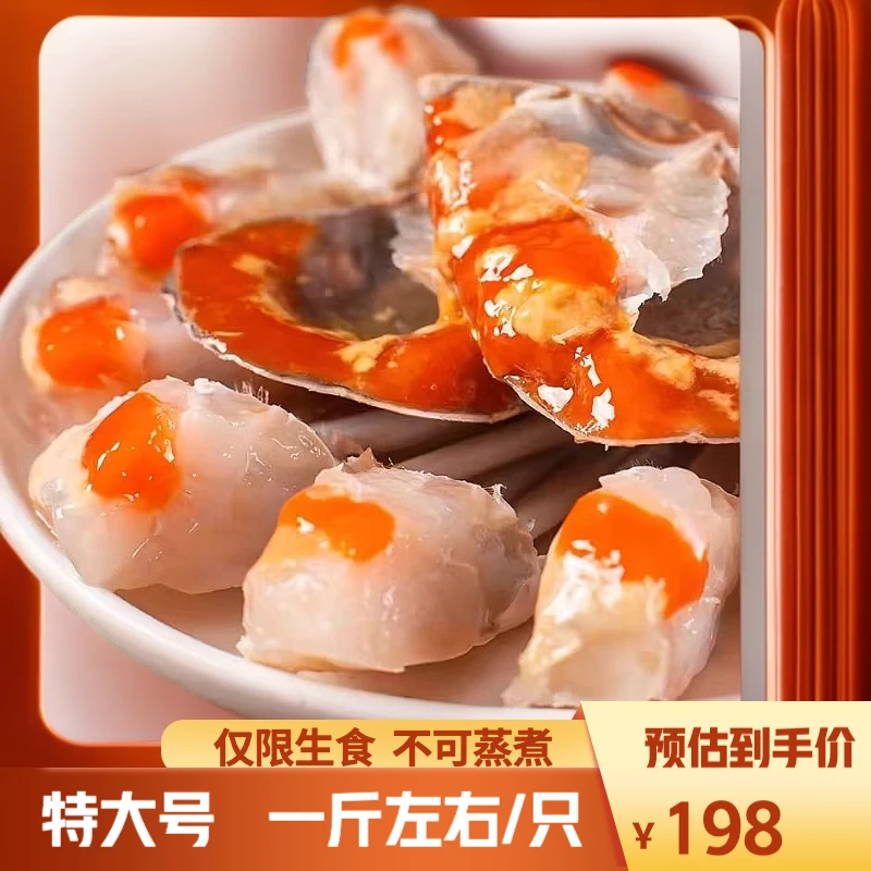 【美人鱼专属】蟹王巨无霸舟山红膏呛蟹一斤左右/只（不可蒸煮）咸蟹