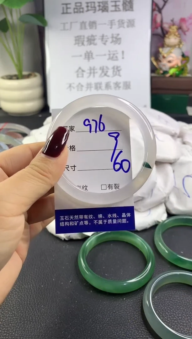 手镯玛瑙/玉髓未镶嵌976