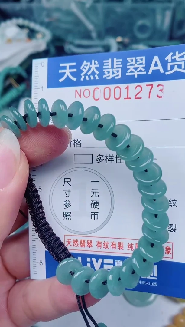 颈饰未镶嵌翡翠00001273