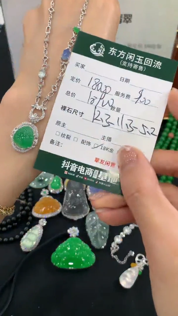 套链18K金镶嵌翡翠不退不换