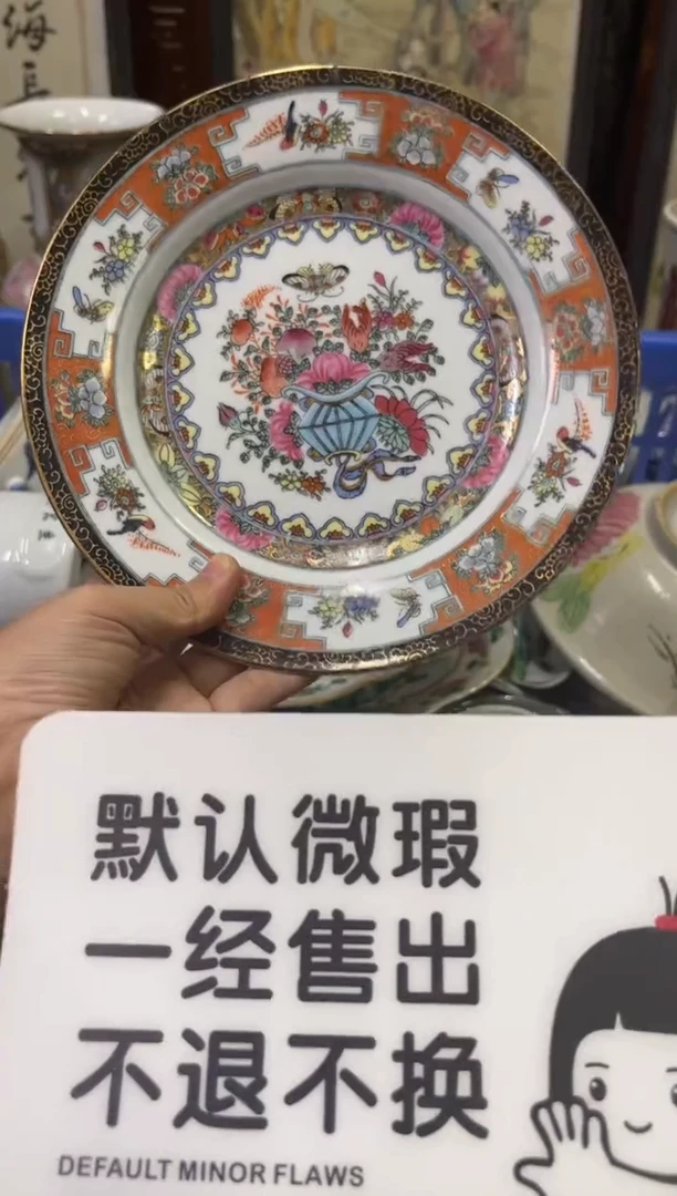 瓷器夕**下【不退不换直播闪购】瓷器微瑕介意勿拍