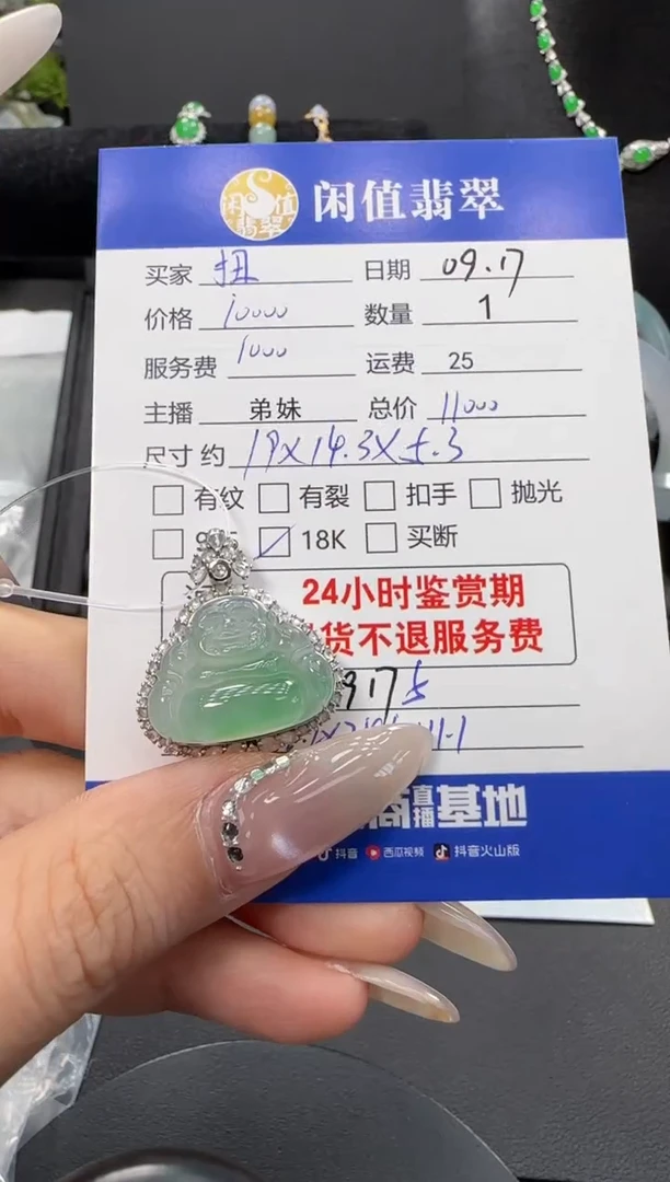 吊坠(不含链)18K金镶嵌翡翠翡翠吊坠