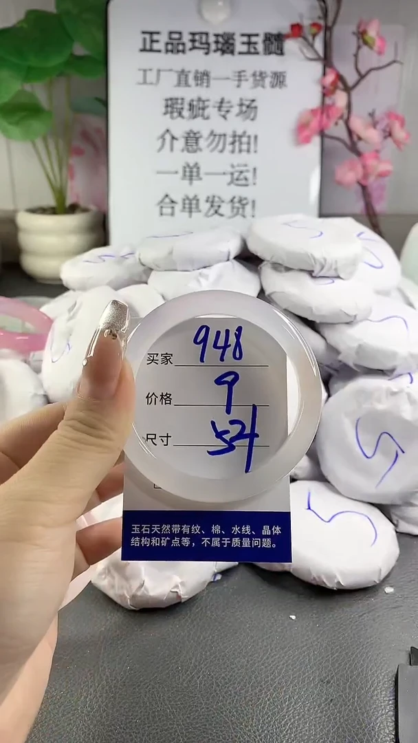 玛瑙/玉髓手镯未镶嵌948