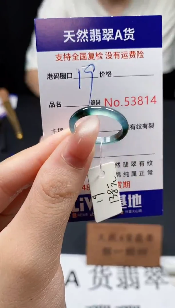 翡翠戒指未镶嵌天然翡翠戒圈3814