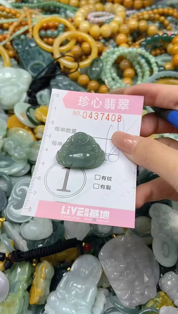 颈饰未镶嵌翡翠闪购0437408