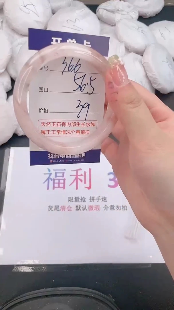 石英质玉手镯未镶嵌编号  366