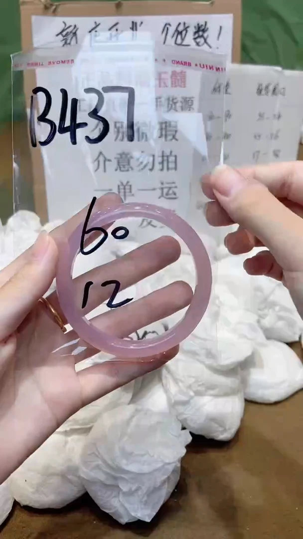 玛瑙/玉髓手镯未镶嵌60