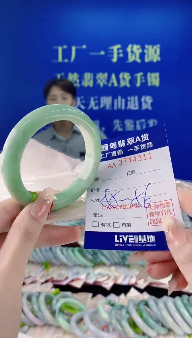 未镶嵌手镯翡翠11
