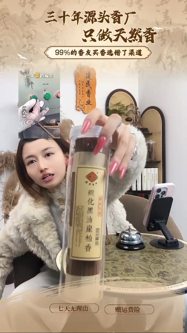 线香碳化黑油崖柏180g