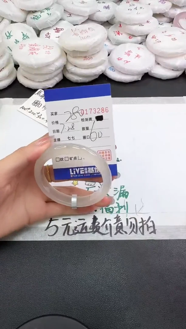 玛瑙/玉髓手镯未镶嵌3286