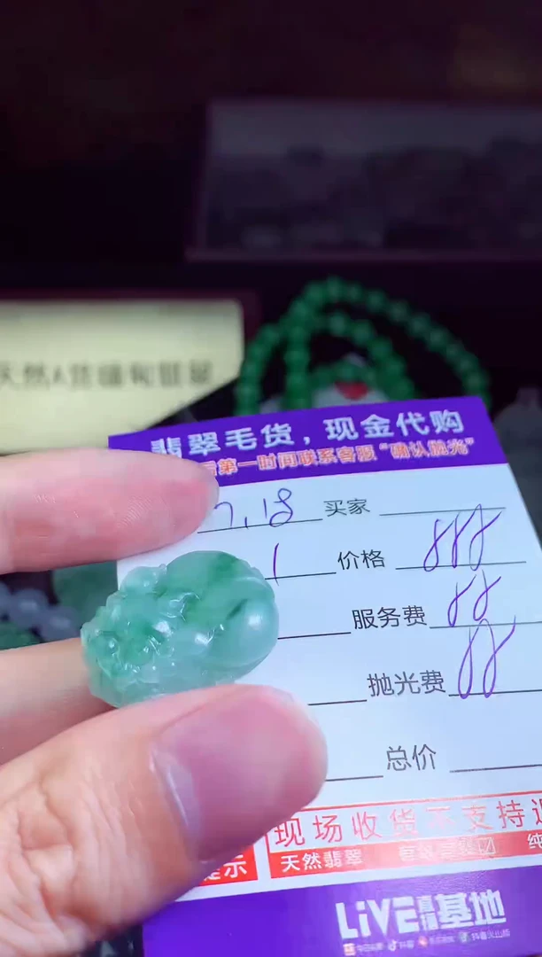 定制翡翠未镶嵌专****?翡翠毛货定制