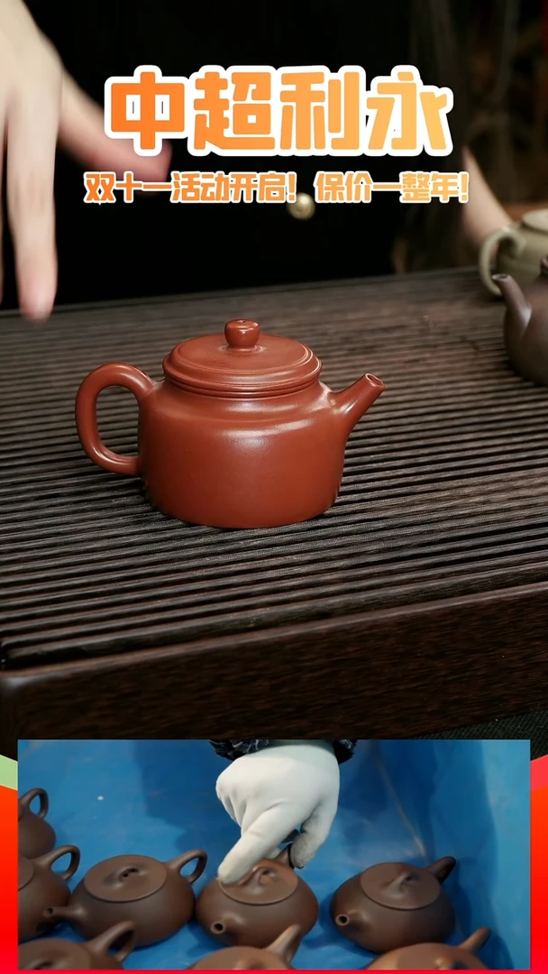 茶壶紫砂德钟·礼-朱泥-150cc