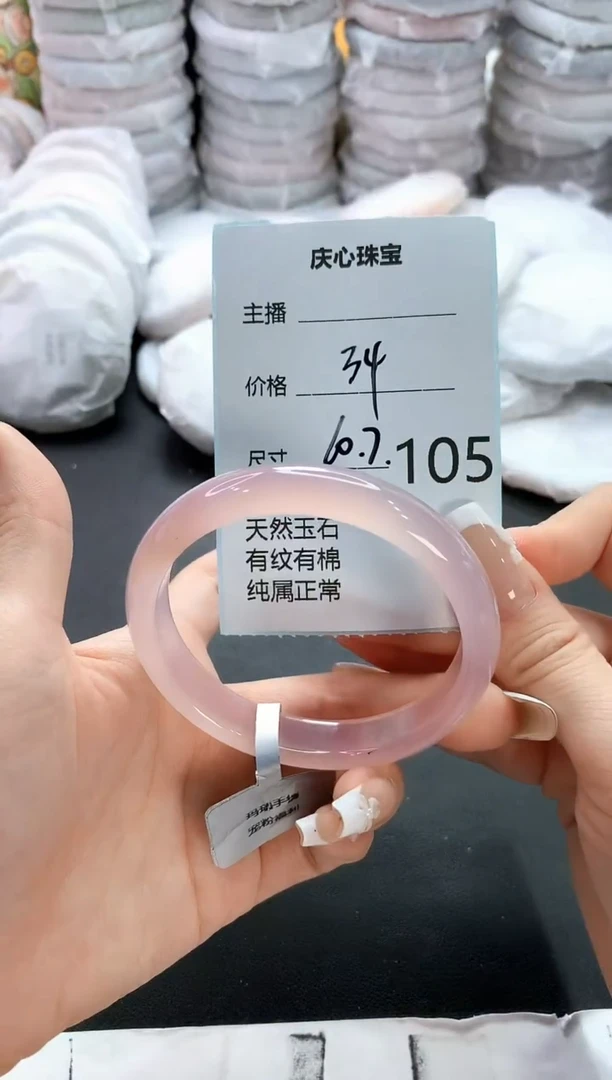 手镯玛瑙/玉髓未镶嵌105