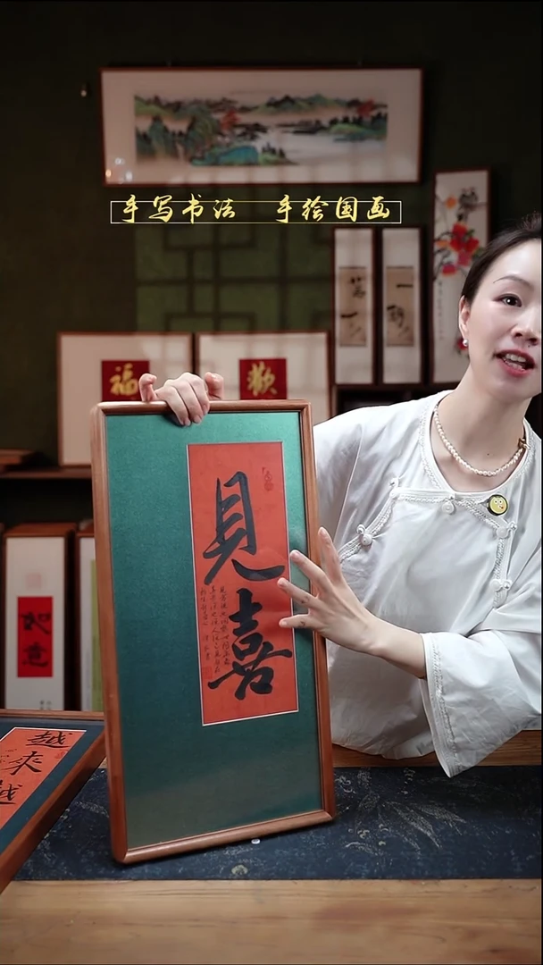 书法S27见喜 绿底 实木27*52cm