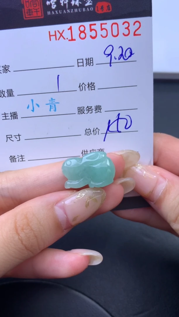 未镶嵌挂件翡翠哈轩 挂件1